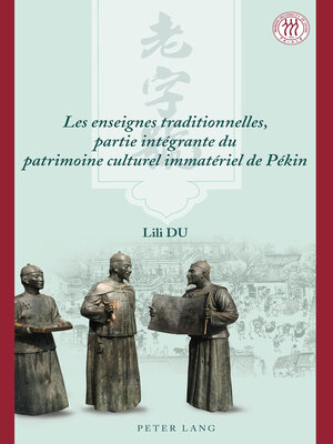 cover image of Les enseignes traditionnelles, partie intégrante du patrimoine culturel immatériel de Pékin